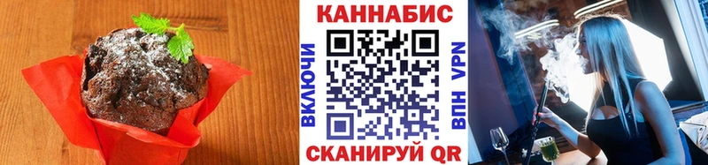 Еда ТГК конопля  Ельня 