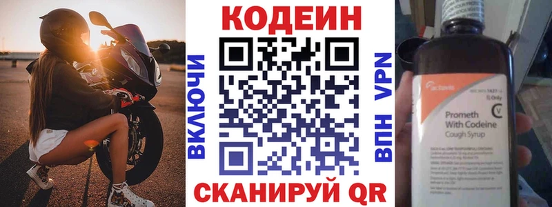 Кодеиновый сироп Lean напиток Lean (лин) купить сайты blacksprut ссылка Ельня